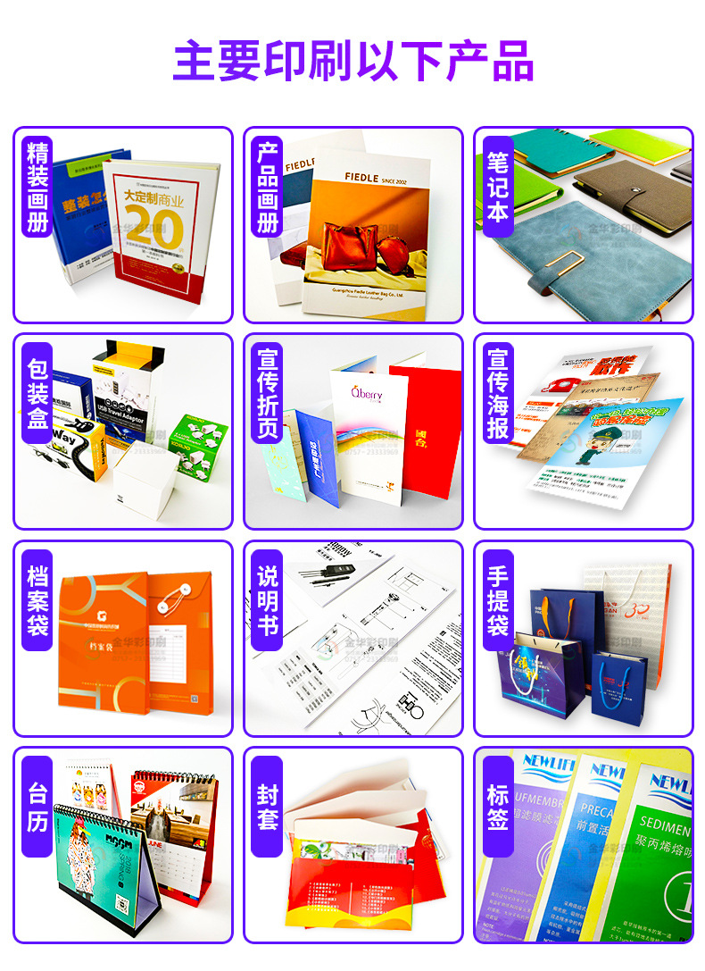 專業(yè)印刷服務(wù) 打造高品質(zhì)企業(yè)展會(huì)畫冊與校服產(chǎn)品目錄冊